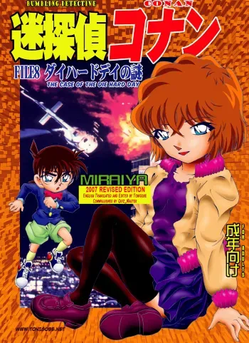 Bumbling Detective Conan - File 8: The Case Of The Die Hard Day manga cover