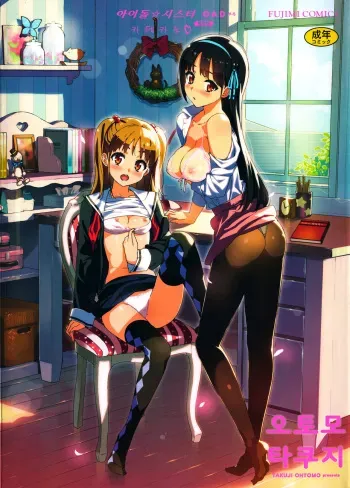 [Ohtomo Takuji] Katekano [Korean] {Cassis} manga cover