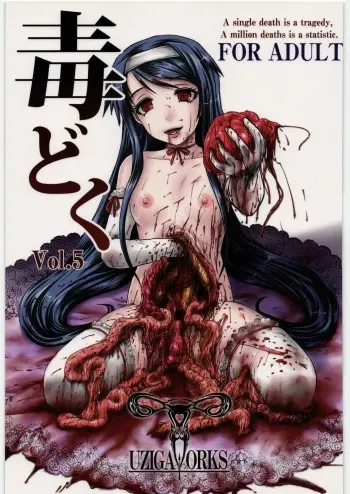 (C82) [Uzigaya (Various)] Dokudoku Vol. 5 manga cover