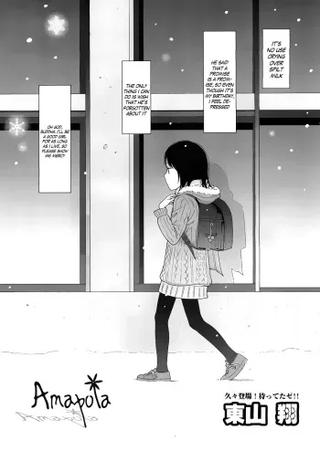 [Higashiyama Show] Amapola (COMIC LO 2011-02) [English] =TV= manga cover