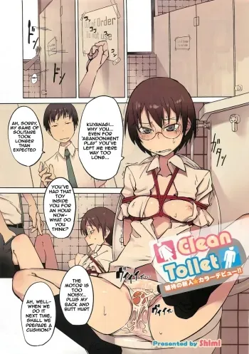Clean Toilet manga cover