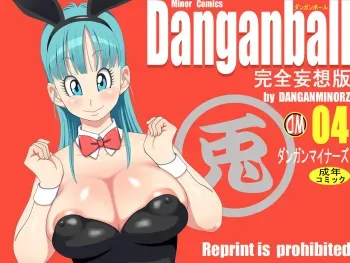 [Dangan Minorz] Danganball Kanzen Mousou Han 04 (Dragon Ball) manga cover