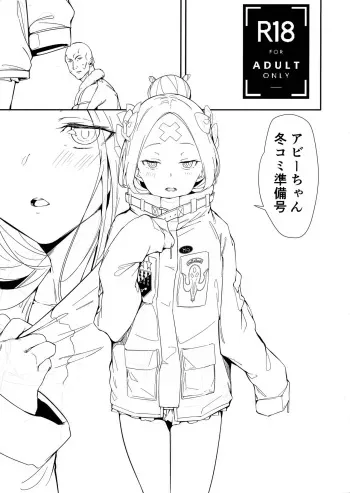 (C94) [GreenHouse (Uno Ryoku)] Abi-chan Fuyu Comi Junbigou (Fate/Grand Order) manga cover