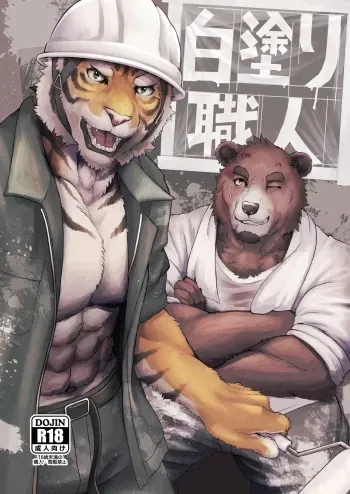 [Knoll-noru] Shiranuri shokunin manga cover