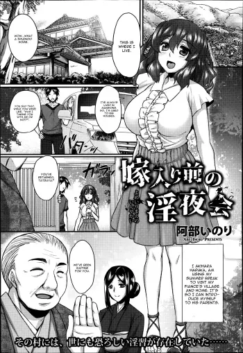 Yomeiri Mae no Inyakai manga cover