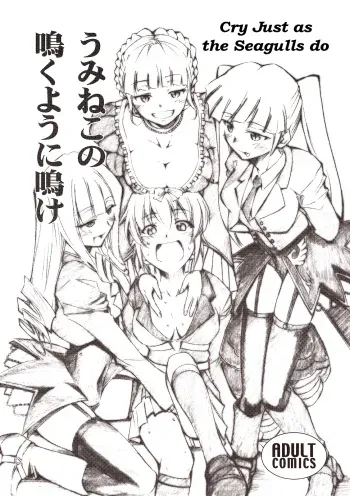 Umineko no Naku Youni Nake manga cover