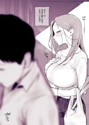 新生活の隣人を付け狙う人妻 manga cover