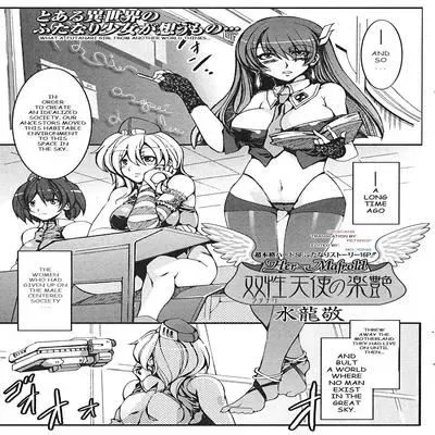 Futanari Tenshi no Rakuen -Her-Mafroid- [Original] manga cover