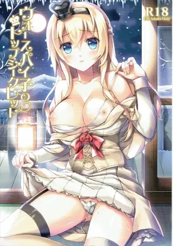 (C91) [Akaneiro (Fukase Ayaka, Yakifugu)] Warspiko no Top Secret (Kantai Collection -KanColle-) manga cover