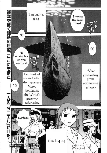 Mitsumei a.k.a. I-404 manga cover