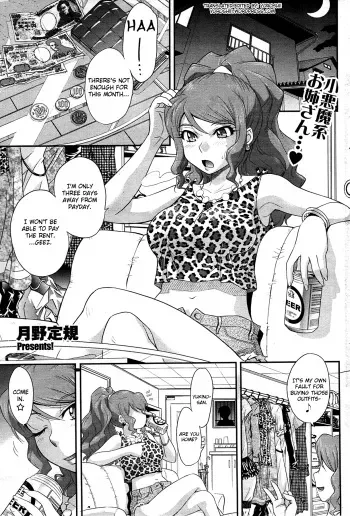 [Tsukino Jyogi] Goriyou ha Keikakuteki ni... (COMIC HOTMILK 2009-08) [English] {Yoroshii} manga cover