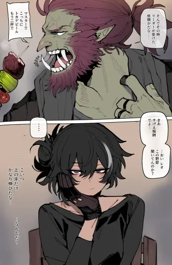 [ratatatat74] 09/2024 8$ reward [Japanese] manga cover