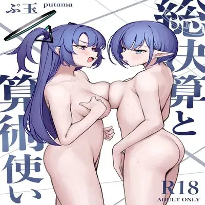Final Settlement and Mathematician [Doujinshi] manga cover