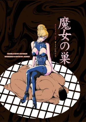[Pururun Estate (Kamitsuki Manmaru)] Majo No Su 1 Aerie of Witches [English] {Krymsun} manga cover