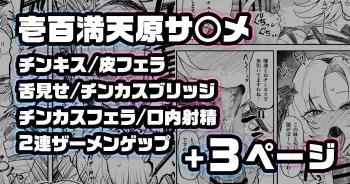 [Yuuki Fuumi] chinkasuchinpo o kuchi de shaseisasenai to derarenai heya ni tojikomerareta sa me Yuzuru manga cover