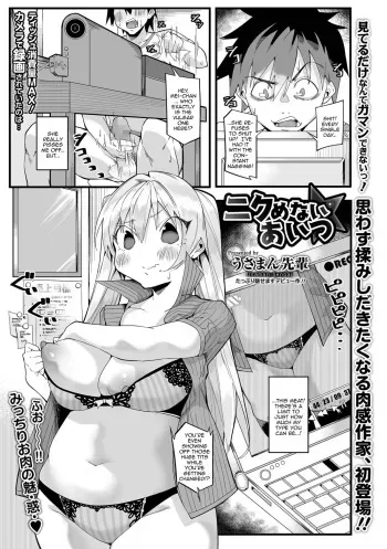 [Usaman Senpai] Nikumenai Aitsu | She Couldn't Hate Him (COMIC Shigekiteki SQUIRT!! Vol. 26) [English] {Doujins.com} [Digital] manga cover