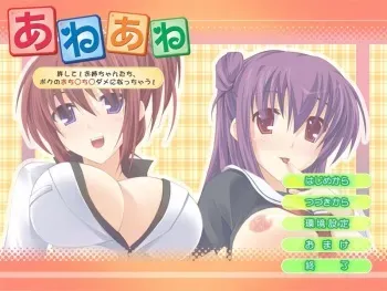 [Norn] Aneane ～Yurushite! Oneechantachi, Boku no Ochinchin Dame ni Nacchau!～ manga cover