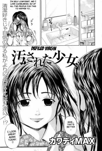 [Kawady MAX] Yogosareta Shoujo | Defiled Virgin (BUSTER COMIC 2008-03 Vol. 4) [English] =LWB= manga cover