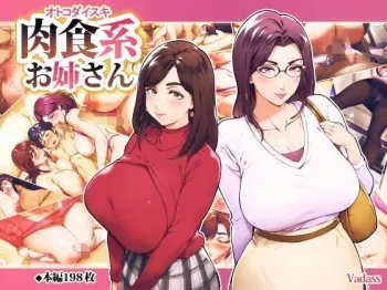 Otoko Daisuki Nikushokukei Onee-san / Man-Loving Carnivore Girls manga cover