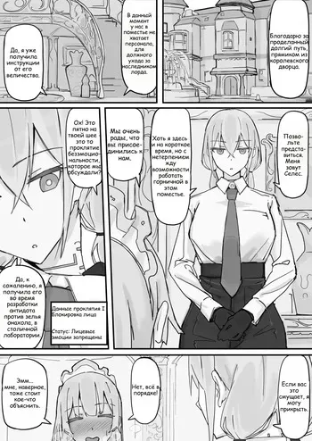 [Shirabe Shiki] Kanjou Seigen Maid (Kari) / Горничная с ограничением эмоций [Russian] [Aid161] [Decensored] manga cover