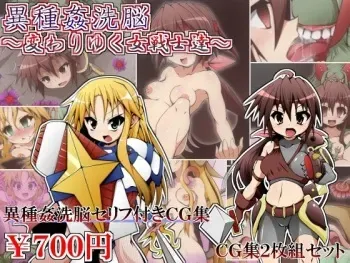 [Soba to Mayo] Ishukan Sennou ~Kawari yuku Onna Senshi tachi~ manga cover
