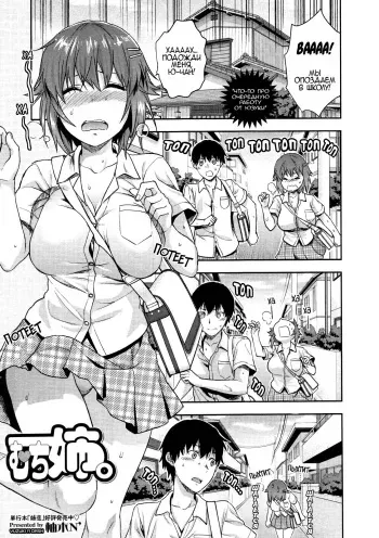 [Yuzuki N Dash] Muchi Ane. [Russian] [NotUncleHuntya] [Decensored] manga cover