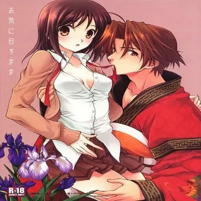 Okini Mesumama [Doujinshi] manga cover