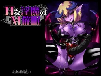 [Sadistic Alice] H na Inma no M Saimin manga cover
