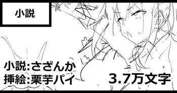 [神社えーる] 射精代行モーデル manga cover