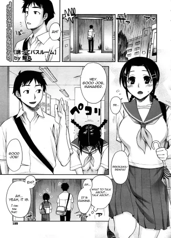 Sasotte Bathroom | Inviting Bathroom manga cover