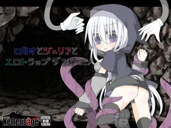 [Kettensäge] Romeo to Julia to Ero Trap Dungeon manga cover