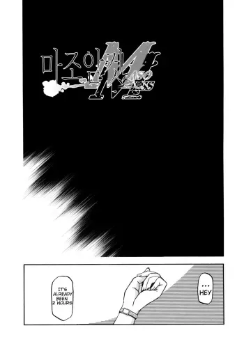 [Sanbun Kyoden] Maso Mess Ch. 17 [English] manga cover