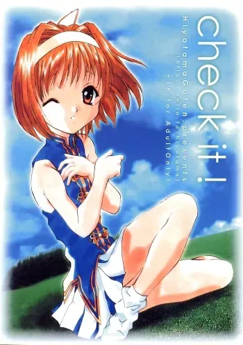 (C60) [Hiyotama Goten (Nagase Yutaka)] Check It! (Sister Princess) manga cover