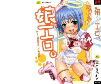 [Yokoshima Tsumugi] Nyan Ero. Original Game Comics Collection manga cover