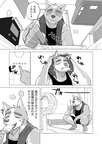 [Nicosando (nico)] Furo agari no Ippon manga cover