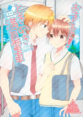 Omae to! Tokimeki Manin Densha | Together With You! Heartbeat Crowded Train manga cover