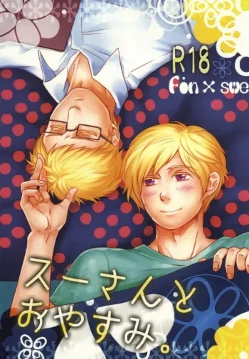 (SUPER21) [Niku to Mame (Liver Sashi)] Su-san to Oyasumi. (Hetalia: Axis Powers) manga cover
