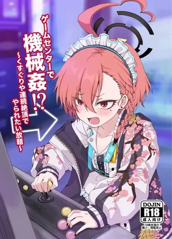 [Yudepopo] Game Centre de Kikaikan!? ~Kusuguriya Renzoku Zecchou de Yararetai Houdai~ (Blue Archive) [Digital] manga cover