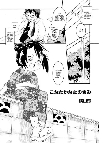 Konatakanata no Kimi manga cover