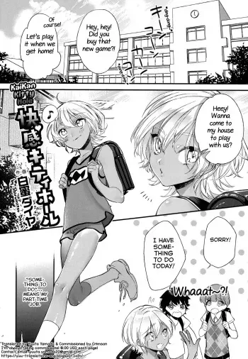 [Shiromitsu Daiya] Kaikan Kitty Hole (Koushoku Shounen Vol. 07) [English] [Yuuta's Blog] [Digital] manga cover