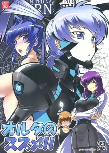 Oruta no Susume!! manga cover