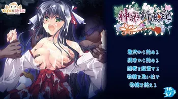 [Debonosu Works] Kagura Shinpuuki ~Mamori no Shou~ manga cover
