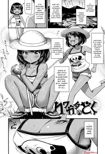 [Noise] Kuwagata no Doku | Stag Beetle (Oppai, Futomomo, Sokoni Short Pants) [English] {Doujins.com} manga cover
