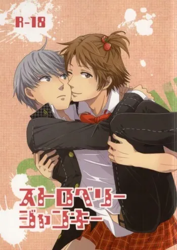 (C82) [Swallow Sky (Rihara)] Strawberry Junkie (Persona 4) manga cover
