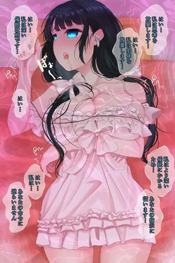 [みいら] 音声作品若女将 manga cover