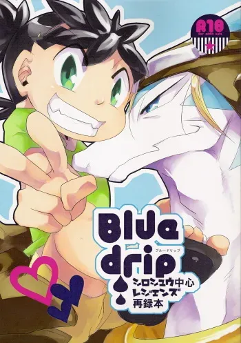 [Kimidori (Harumati Ituko)] Blue drip (Legendz: Tale of the Dragon Kings) manga cover