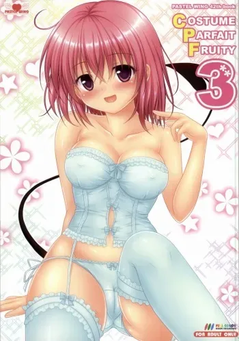 (COMIC1☆8) [PASTEL WING (Kisaragi-MIC)] COSTUME PARFAIT FRUITY 3 (To LOVE-Ru) manga cover