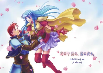 Hikari no Gogo mo, Hoshi no Yoru mo manga cover