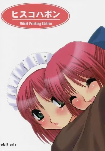 [Nagasaki Inter (Sou Akiko)] Hisukohabon (Tsukihime) manga cover