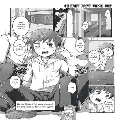 Secret Part-Time Job [Yaoi] [Original] manga cover